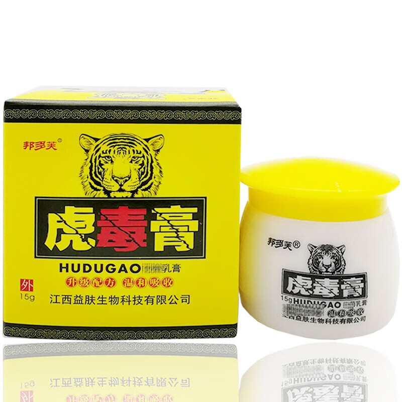 邦多芙虎毒膏15g虎毒皮肤外用草本乳膏男女通用 7盒重度巩固装
