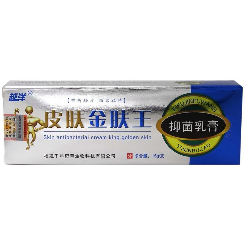 越洋皮肤金肤王抑菌乳膏15g/支皮肤外用抑菌草本软膏 1盒体验装