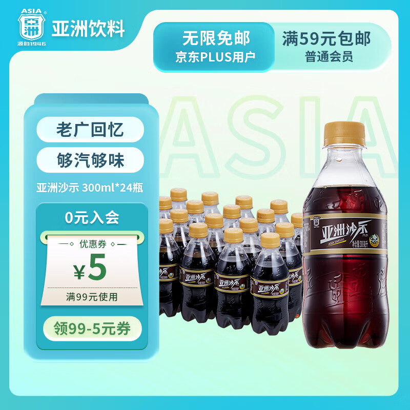 ���� ɳʾ��ˮ 300ml������24ƿ