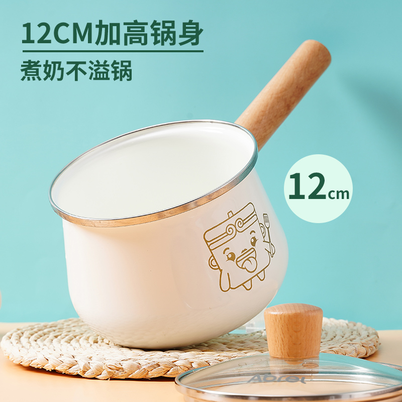 安博力 （Abrel）珐琅奶锅搪瓷奶锅加厚宝宝辅食锅家用泡面锅 浅月白 14cm 1.8L