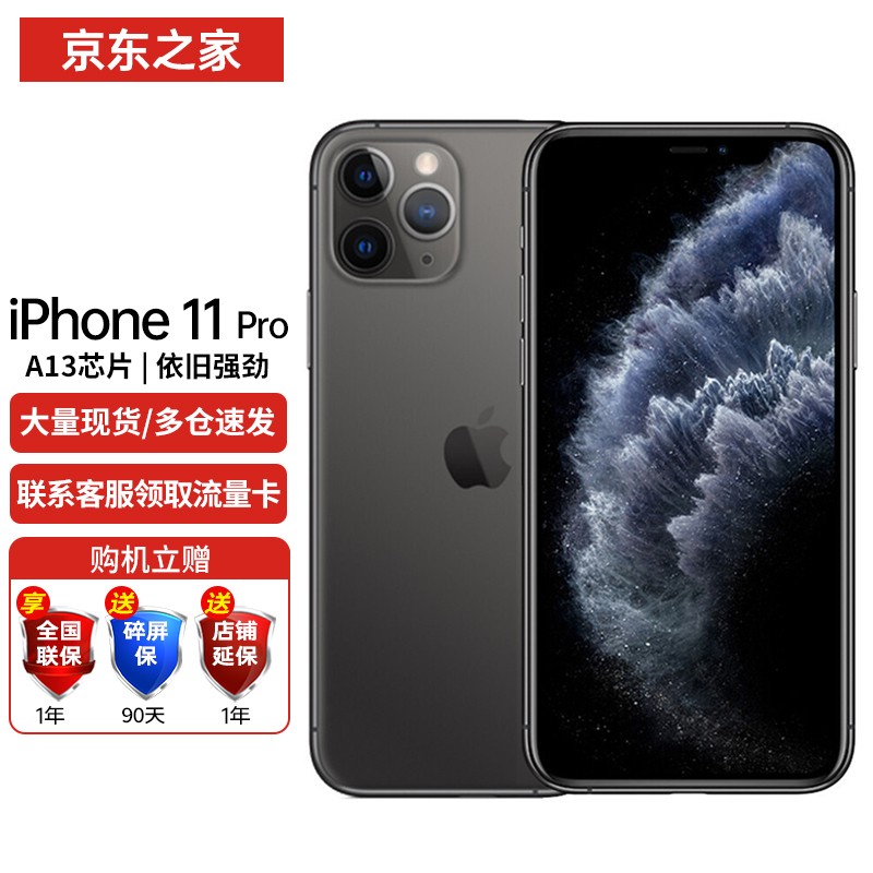 【全新未激活】apple 苹果 iphone 11 pro(a2217)4g手机 深空灰色 64g