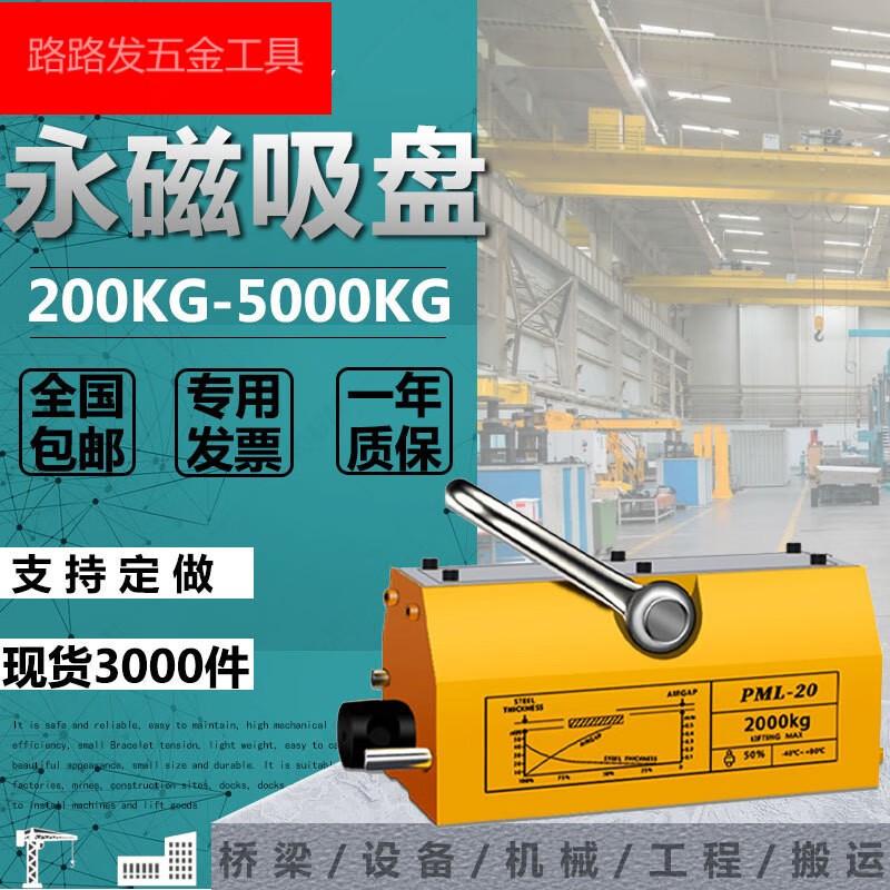 永磁吸盘200kg永磁起重器0.