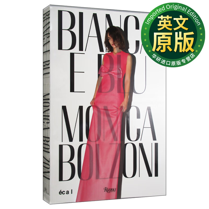 意大利服装设计师莫尼卡博尔佐尼的设计 英文原版 bianca e blu