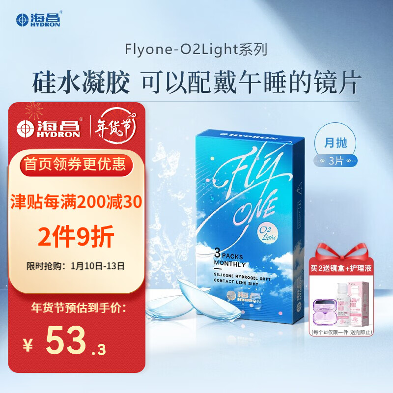 海昌隐形眼镜:享受高品质视觉体验