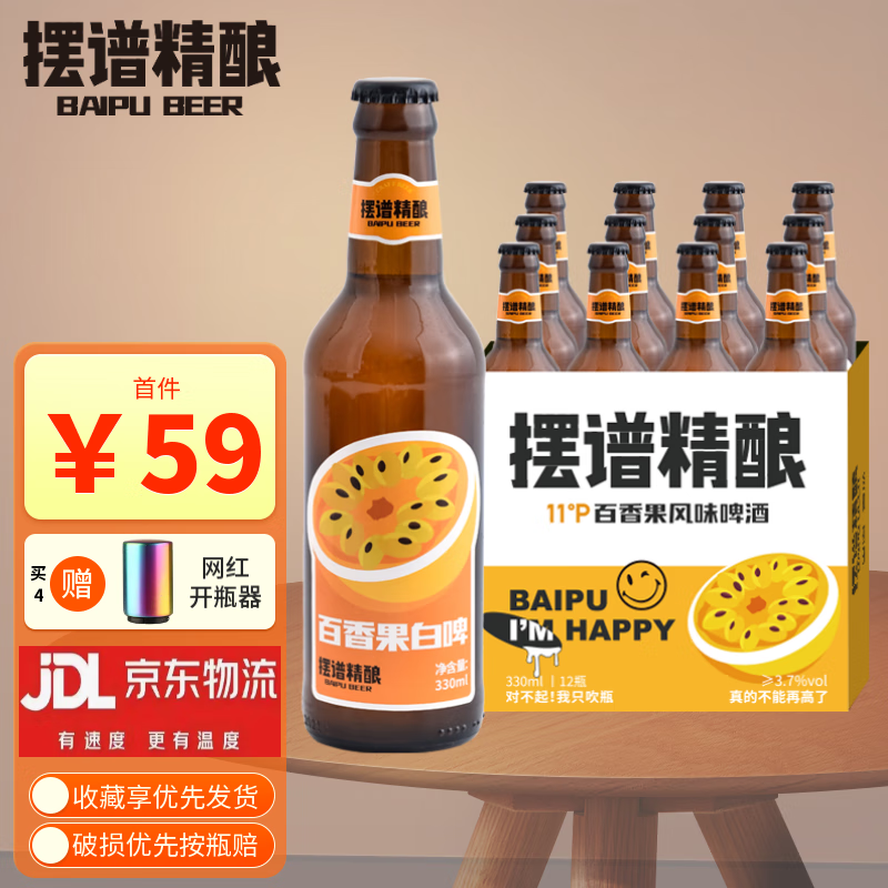 京东怎么查啤酒历史价格|啤酒价格比较