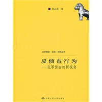 反侦查行为【放心选购】