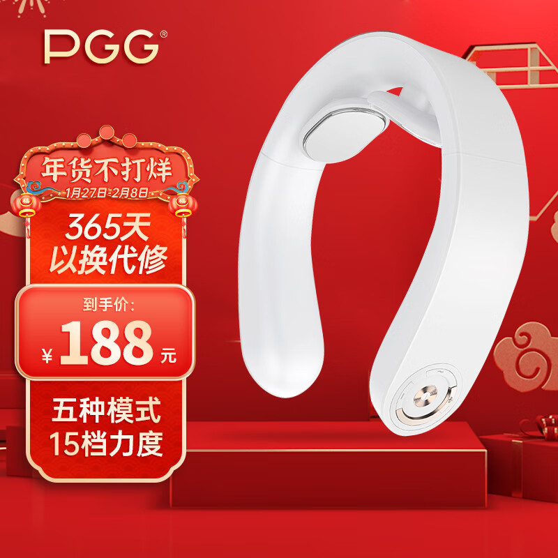 PGG颈椎按摩器-价格走势稳中有降，省钱又健康