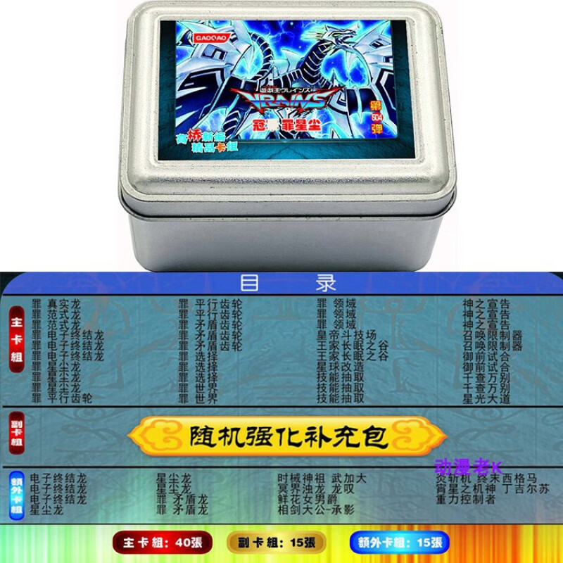 真实龙 范实龙 电子终结龙 领域 世界 矛盾龙 高桥504弹 罪星尘