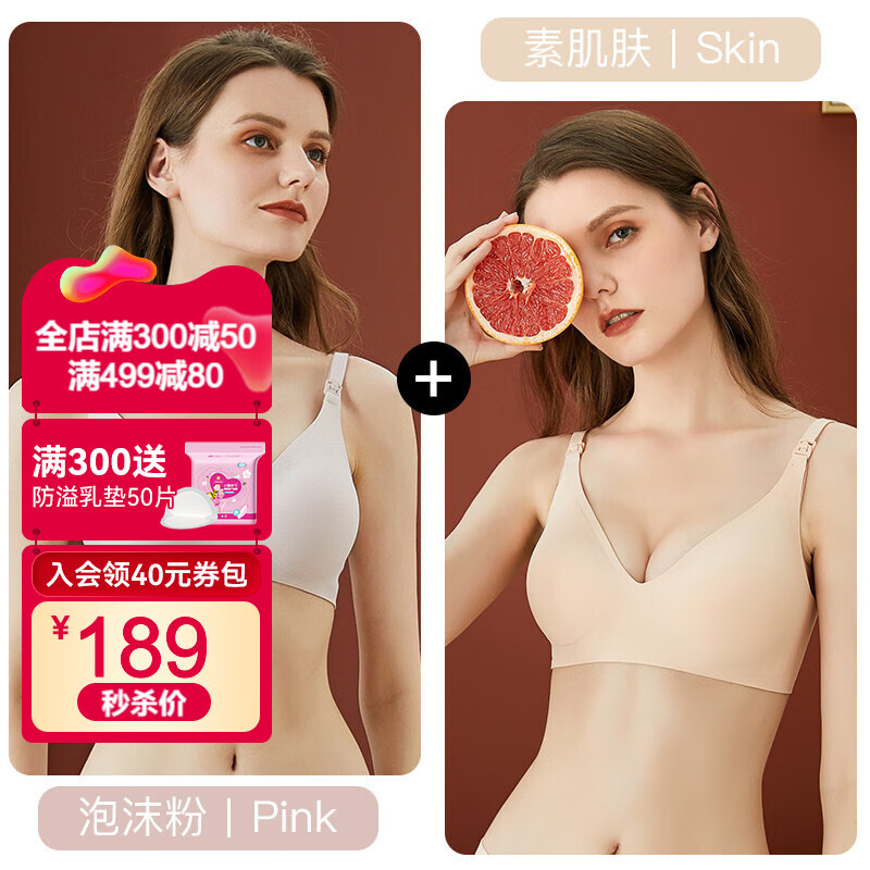 婧麒哺乳文胸孕妇内衣产后喂奶聚拢美背:价格历史走势大揭秘