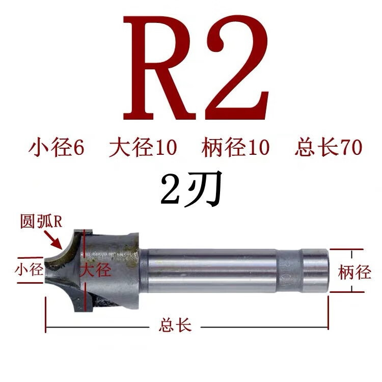 镶合金内r铣刀钨钢焊接凹圆孤铣刀内r倒角刀r2r3r4r5r6r7r8r9r1