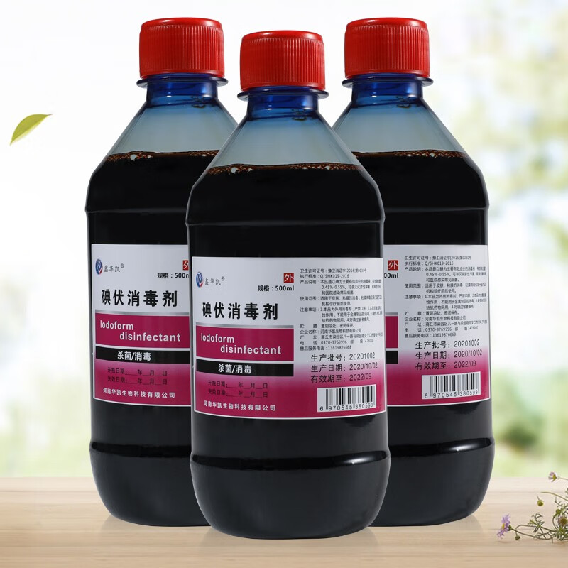 鑫华凯碘伏消毒液500ml碘酒碘酊碘伏喷雾棉球棉签棉片 100ml碘伏消毒