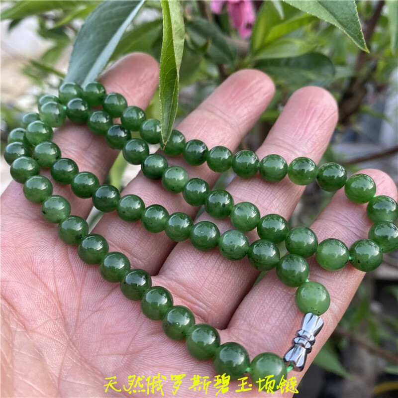 亲瑞俄罗斯碧玉圆珠女款项链冰底阳绿菠菜绿水头好杂裂的珠子不多 9