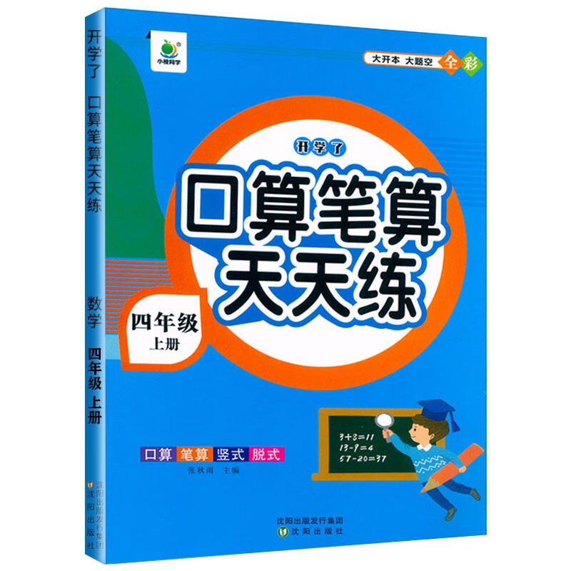 京东小学四年级历史价格怎么查|小学四年级价格走势图