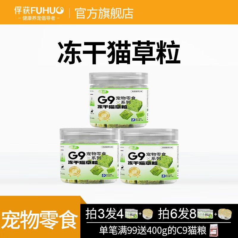 大神曝光俘获CW229猫冻干质量究竟咋样，交流二周心得分享