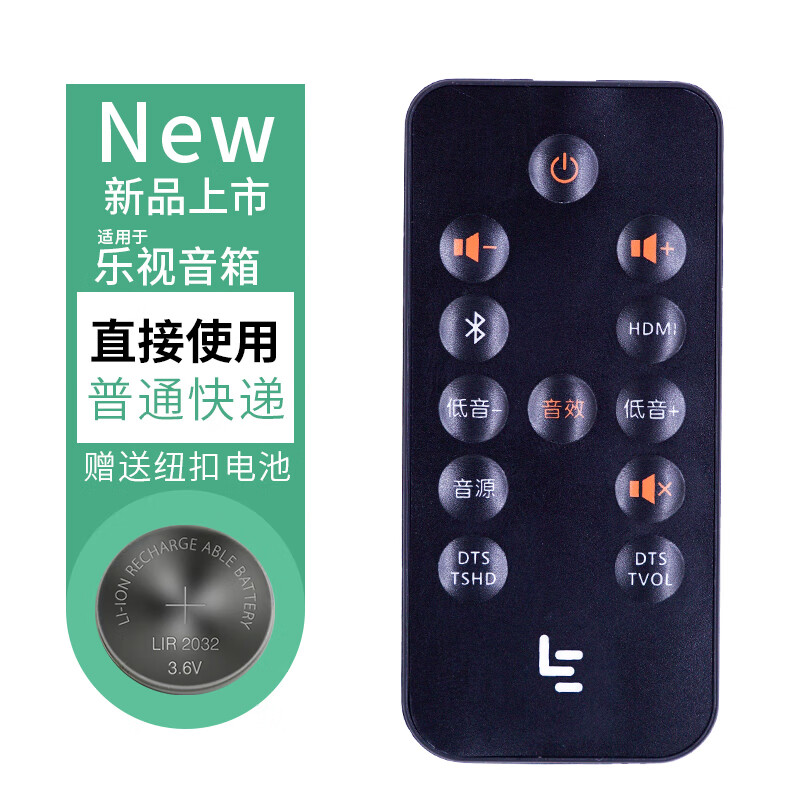 适用 letv乐视无线音箱s遥控器 lt301s蓝牙音响遥控 直接使用 普通