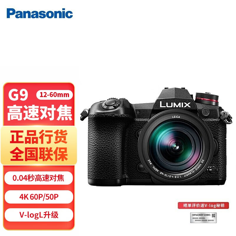 松下(panasonic)g9 微型单电无反相机,0.