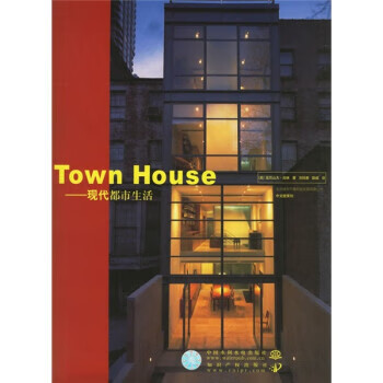 Town House:现代都市生活 [美