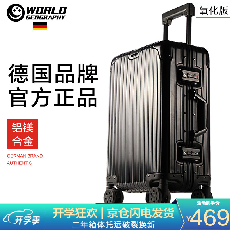 京东怎么显示行李箱历史价格|行李箱价格走势