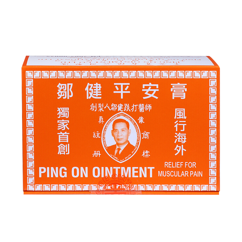 【香港直郵】鄒健平安膏 跌打腫痛消腫止痛肌肉酸痛湯火灼傷傷風感冒舟車暈浪頭痛肚痛止癢防蚊蟲咬傷 鄒健平安膏1盒8g*12個