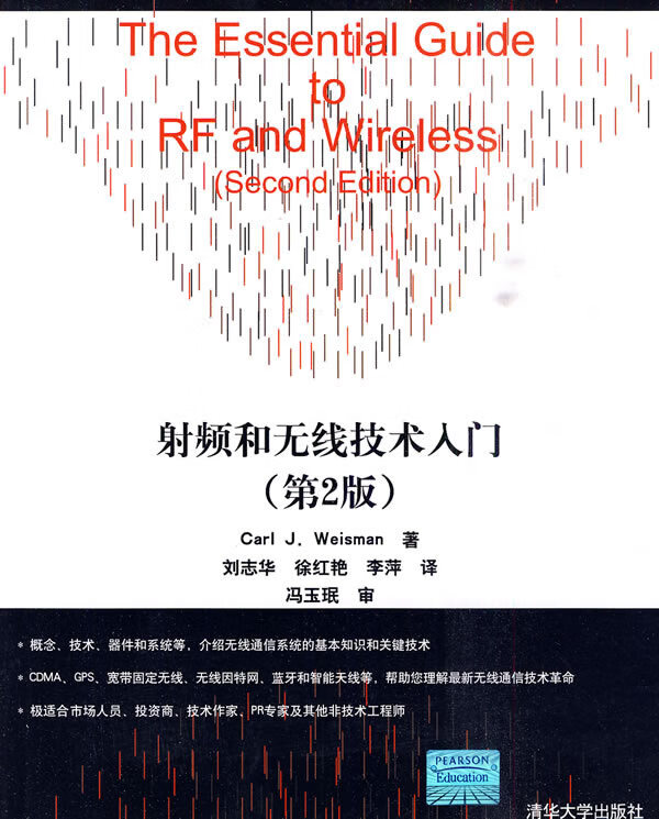 射频和无线技术入门(第2版)【放心选购】