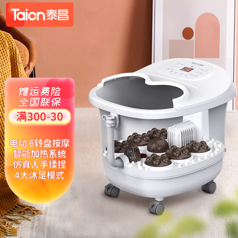 泰昌金泰昌足浴盆全自动按摩洗脚盆泡脚桶智能加热恒温6大按摩转盘
