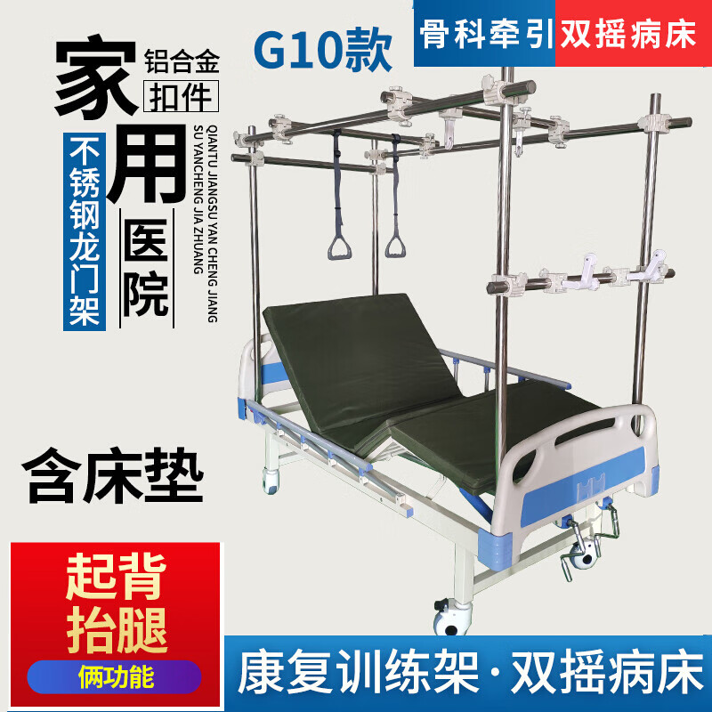 骨科牵引床三摇分腿式不锈钢牵引架手摇式拉伸多功能病床 多功能病床
