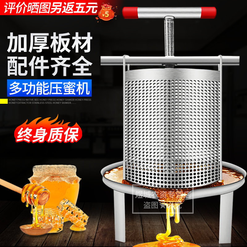 沃傲麒蜂蜜压榨机土蜂压蜜机摇蜜机压蜂蜜机榨取蜜机打蜜蜂糖机摇糖机 不锈钢压蜜机使用感如何?