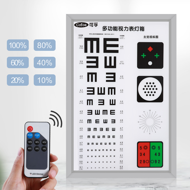 智能遥控视力表挂图标准儿童家用多功能测灯箱E字5米测试 （5m）成人旋钮款+赠【遮眼板+指挥棒+地标帖+无