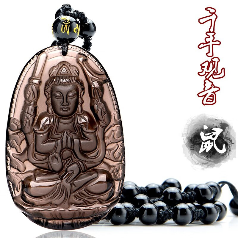 欧梵洛金石通 冰种黑曜石吊坠 八大守护神 男本命佛长款 项链女首饰 送爸爸礼物 属鼠千手观音