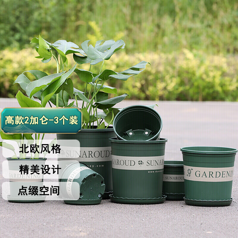 萌优优 加厚加仑盆 家用花卉盆栽花盆带托盘(不含绿植)高款2加仑3个装