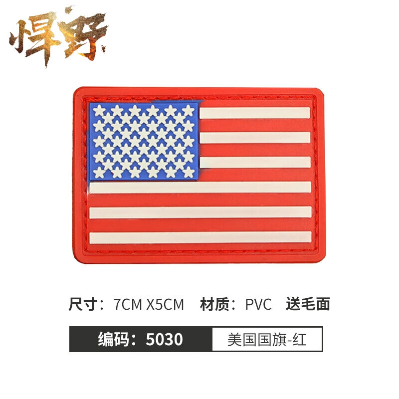 悍野户外刺绣魔术贴臂章徽章usarmy美国10182陆军特种acu迷彩服bdu