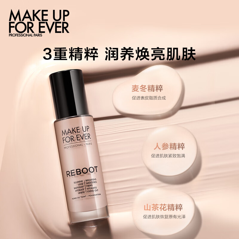 玫珂菲赋活焕采粉底液R208粉一白熬夜脸遮瑕提亮持妆 