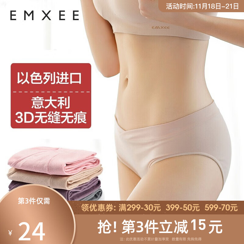 嫚熙(EMXEE) 孕妇内裤中低腰托腹裆部纯棉孕产妇air无感系列 肤色 L