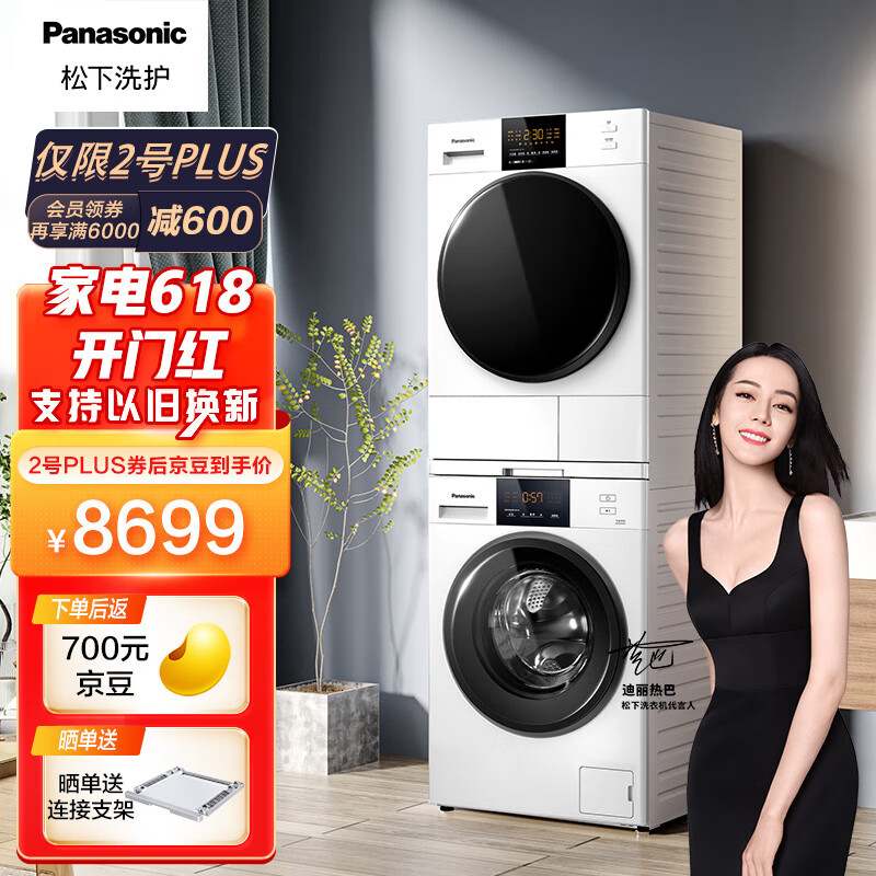 松下(Panasonic)滚筒洗衣机10kg+热泵原装变频烘干机9kg 洗烘套装白月光31JED+EH900W（附件仅展示）以旧换新