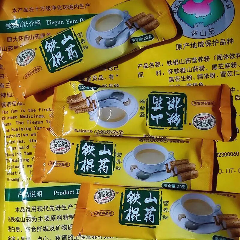 伍福家园铁棍山药营养粉 固体饮料 金健康山药粉 五福家园铁棍粉 560g