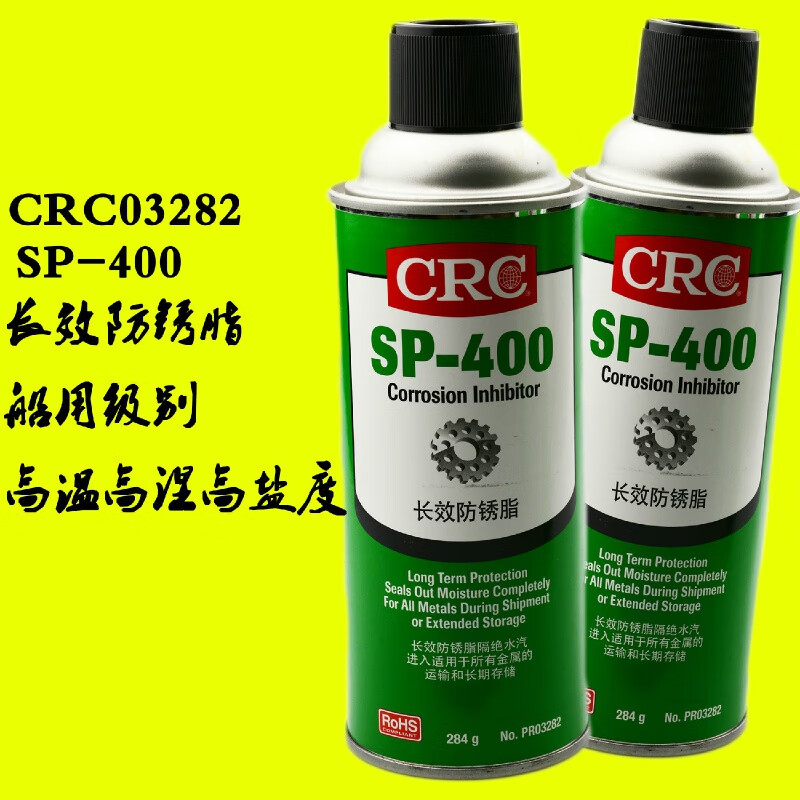 美国crc03282干膜防锈蜡黄色干性蜡膜sp400金属防腐设备海运储存 crc