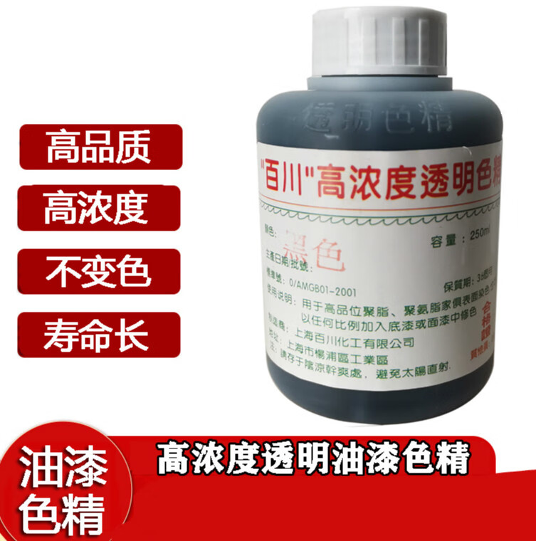 家具漆色精木器漆油漆染色调色修色色精高浓度透明色精 红木色250ml