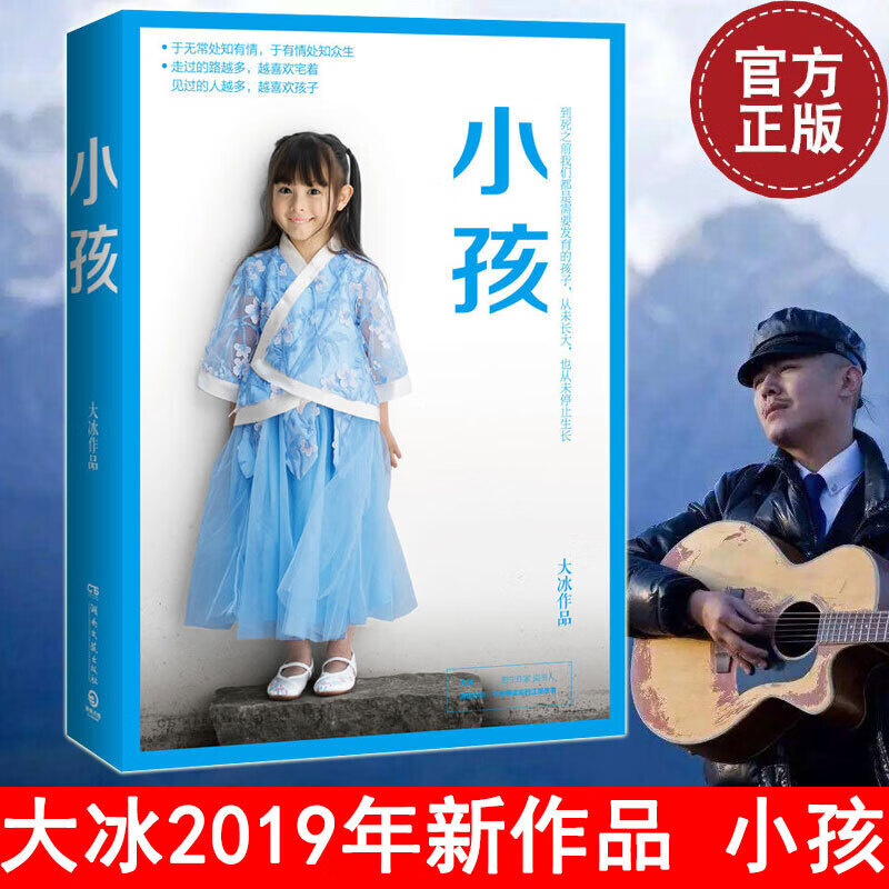 正版 小孩大冰新书2019作品继你坏我不乖摸摸头阿弥陀佛么么哒好吗好的新作青春励志文学小说暖心散