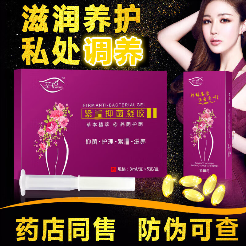 京东私处保养如何查看历史价格|私处保养价格走势