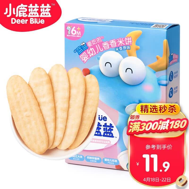 小鹿蓝蓝_宝宝米饼原味 米饼婴儿零食营养儿童磨牙饼 41g