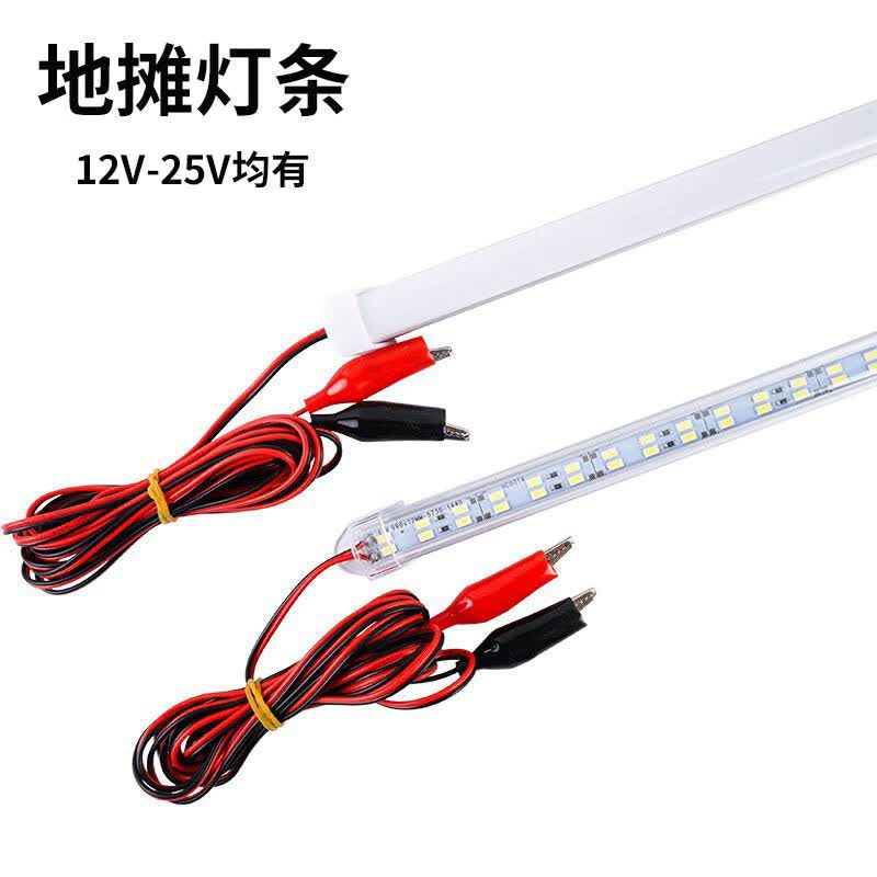 樱姬12vled硬灯条夜市摆摊灯 24v车用接电池电瓶48v60v72v地摊夜市灯