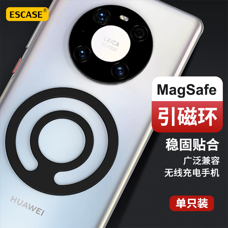 ESCASE 華為無線充電磁吸貼片 引磁環(huán)手機指環(huán)扣矩型磁鐵背貼吸盤mate40pro/30/rs/20pro 黑色
