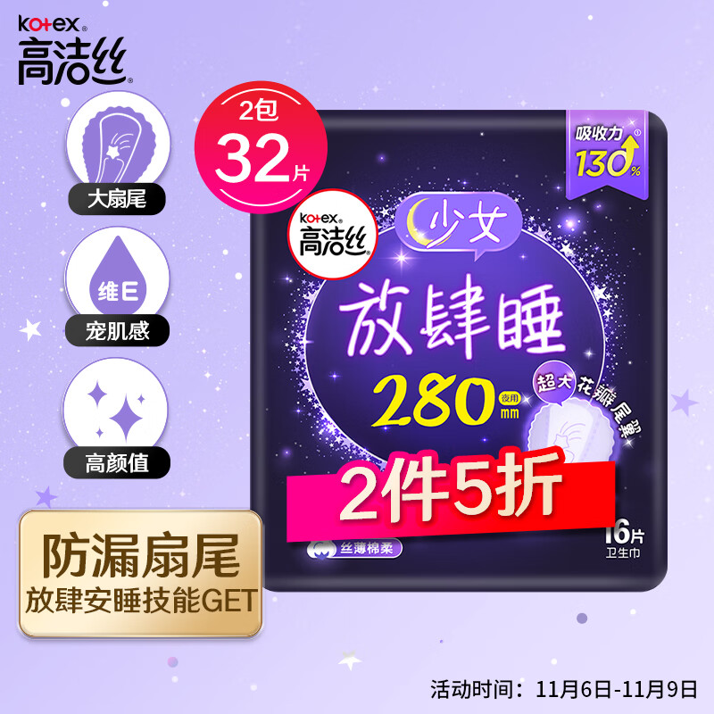 京东超市 2021-11-08 - 第5张  | 最新购物优惠券