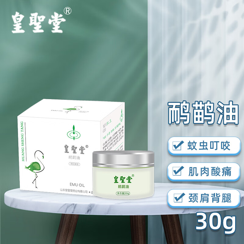 皇圣堂 鸸鹋油关节灵澳大利亚腱鞘炎疏通筋络膝盖贴缓解关节疼痛万用