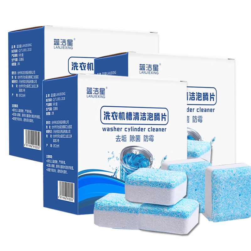 这款洗衣机清洁剂价格走势不容错过！|京东洗衣机清洁剂价格监测