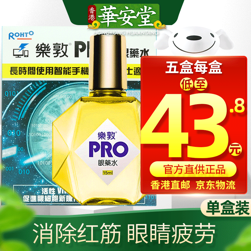 【香港免税直邮】日本原装进口参天fx眼药水 santen-fx 乐敦眼药水