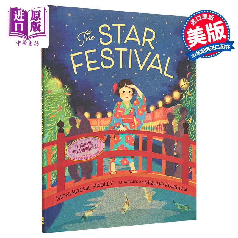 the star festival儿童绘本 英文原版 进口图书 3到6岁