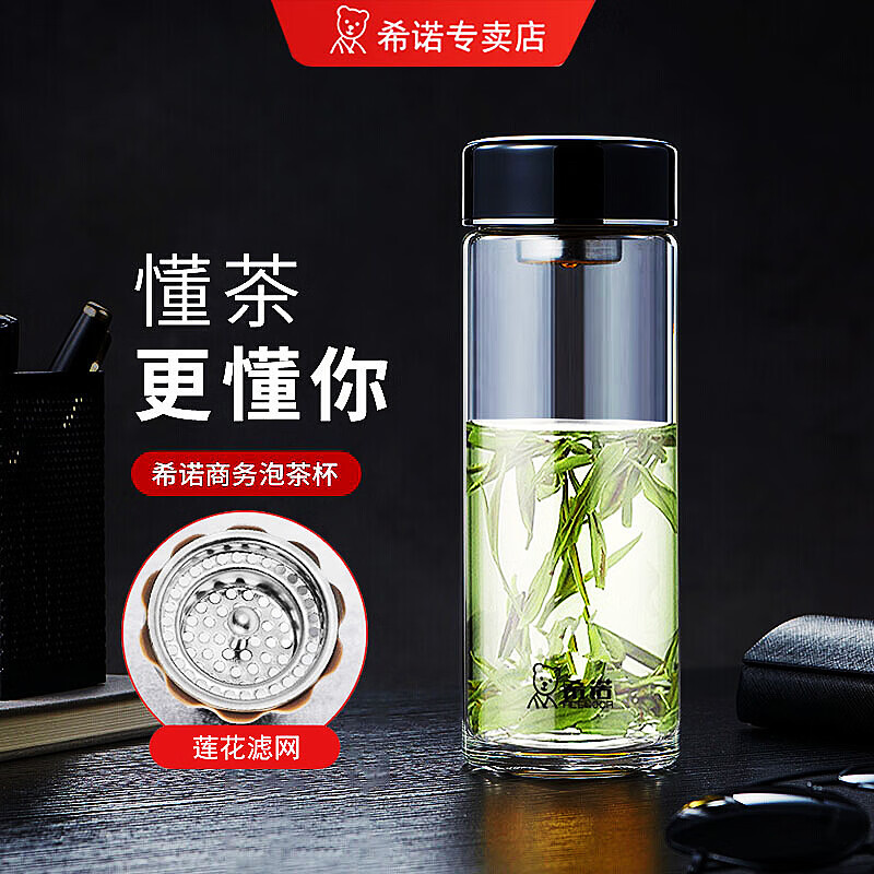 希诺(heenoor)玻璃杯单层带过滤网男士大容量加厚防烫高档商务办公泡