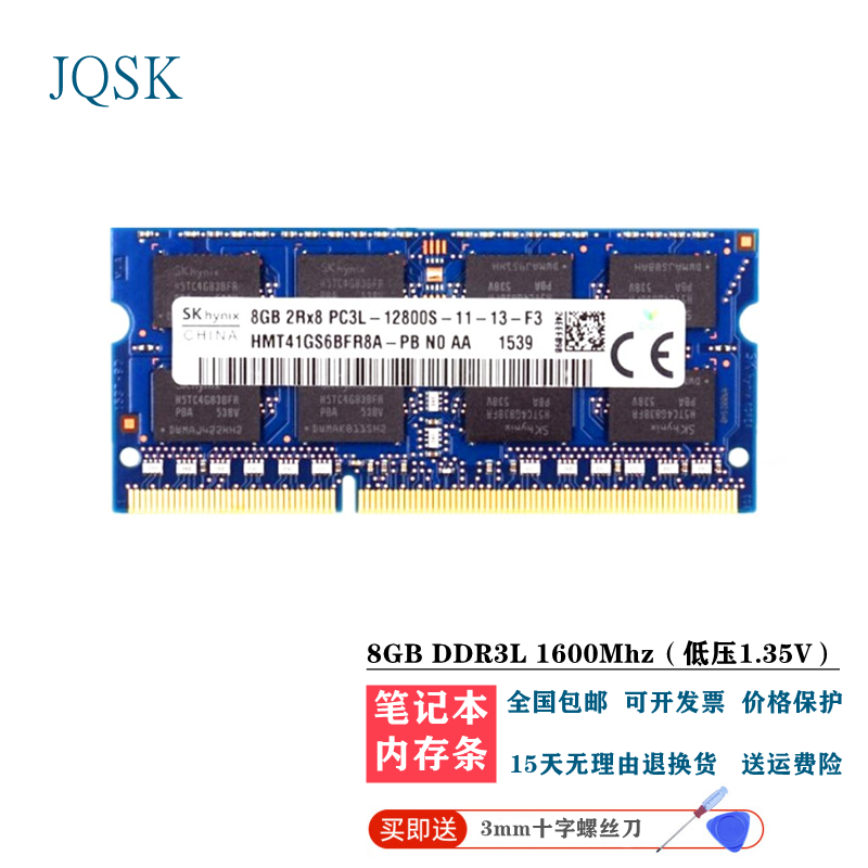 骇科 适用联想g40 g50 y40 v1000 v3000 g410 g510笔记本电脑内存条