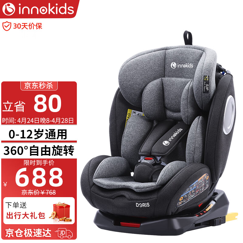 innokids儿童安全座椅汽车用ISOFIX接口 0-4-12岁婴儿宝宝新生儿可躺YC06